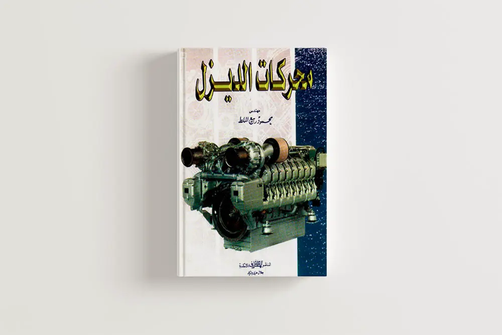 مخطط دورة تشغيل محرك ديزل