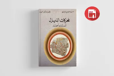 شرح مبسط لمحرك الديزل