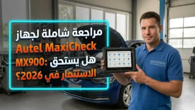 Autel MaxiCheck MX900