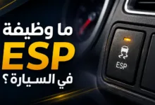 زر ESP