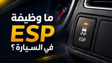 زر ESP